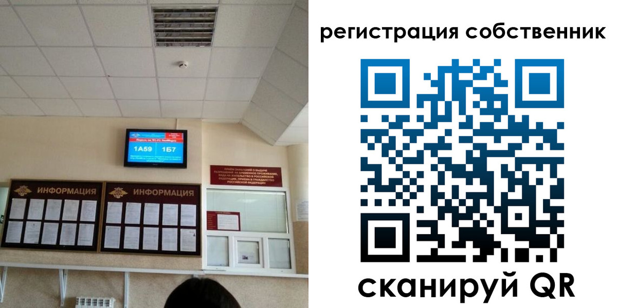 временная регистрация госуслуги в Лесозаводске
