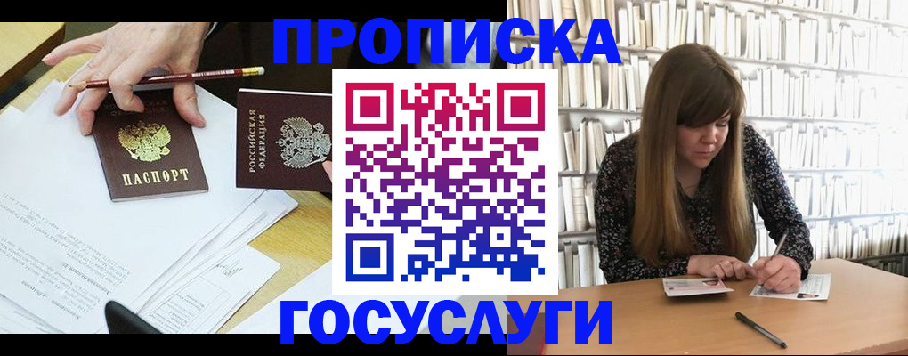 прописка паспорт в Лесозаводске