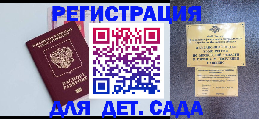 прописка иностранных граждан в Лесозаводске